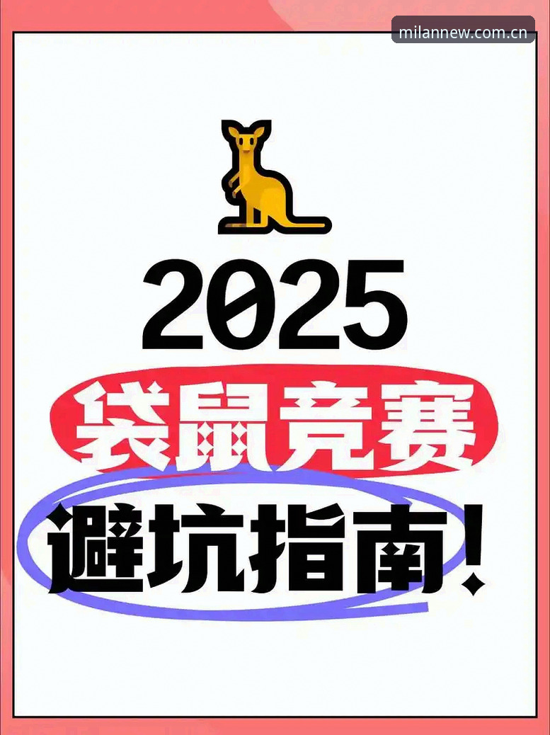 新版上线中国官网教程 新旧交替中的避坑指南:米兰体育平台新版上线中国官网教程全面解析